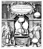 История физики