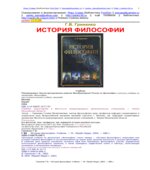 История философии