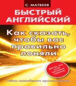 Как сказать, чтобы вас правильно поняли