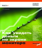 Как увидеть деньги на экране монитора