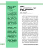 Клетка как архитектурное чудо