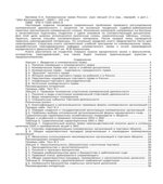 Коммерческое право России. Курс лекций. Беляева О.А.