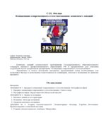 Концепции современного естествознания. Конспект лекций