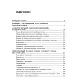 Краткий справочник по русскому языку
