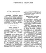 Краткий справочник школьника. 5-11 классы. География Биология Химия Физика Коллектив авторов Часть 3.