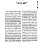 Краткий справочник школьника. 5-11 классы. История России Математика Информатика Коллектив авторов Часть 2.