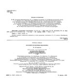 Краткий справочник школьника. 5-11 классы. Русския язык Литература Английский язык Коллектив авторов Часть 1.