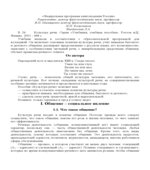 Культура речи