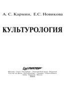 Культурология