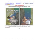 Культурология. Под редакцией