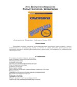 Культурология. Шпаргалка