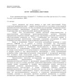Курс криминалистики. В 3-х томах