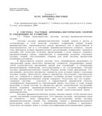 Курс криминалистики. В 3-х томах