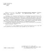 Курс математического анализа