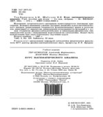 Курс математического анализа