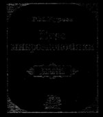 Курс микроэкономики