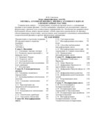 Курс общей физики. том 3. Оптика, атомная физика, физика атомного ядра и элементарных частиц