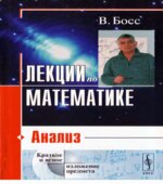 Лекции по математике (Том 1-4)