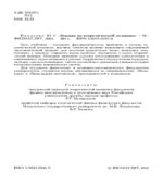 Лекции по теоретической механике