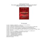 Ликвидация России. Кто помог красным победить в Гражданской войне