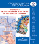 Линия УМК 