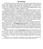 Литература. 6 класс. Поурочные планы к учебнику
