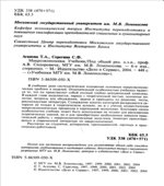 Макроэкономика