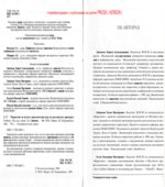 Маркетинг по нотам. Практический курс на российских примерах. Под редакцией