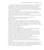Маркетинг, как букварь для лохов
