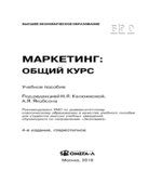 Маркетинг