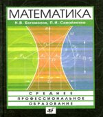 Математика