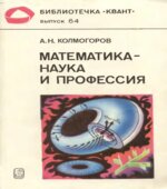 Математика