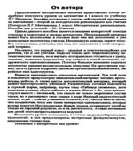 Математика. 1 класс. Поурочные планы по учебнику