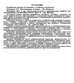 Математика. 2 класс. Поурочные планы по учебнику