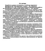 Математика. 3 класс. Поурочные планы по учебнику