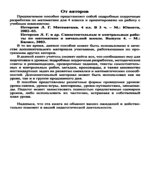 Математика. 4 класс. Поурочные планы по учебнику
