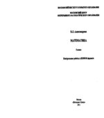 Математика. 5 класс. Контрольные работы в новом формате