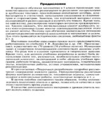 Математика. 5 класс. Поурочные планы к учебнику