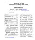 Математика. ЕГЭ 2014. Задания В1