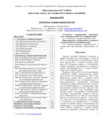 Математика. ЕГЭ 2014. Задания В10