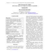 Математика. ЕГЭ 2014. Задания В14