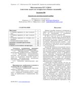 Математика. ЕГЭ 2014. Задания В4