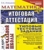 Математика
