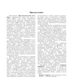 Математический словарь