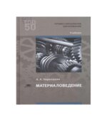 Материаловедение