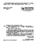 Машиностроительное черчение. Справочник