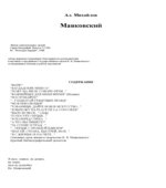 Маяковский