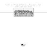 Международное право. Особенная часть. Редактор