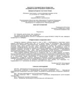Международное частное право