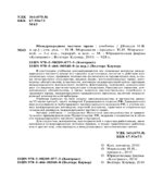 Международное частное право. Редактор